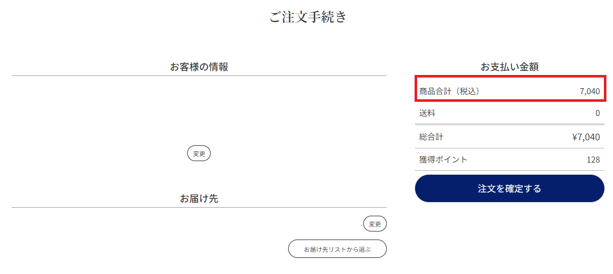 公式オンラインショップで7,000円(税込)以上お買い物していただいた方へプレゼント